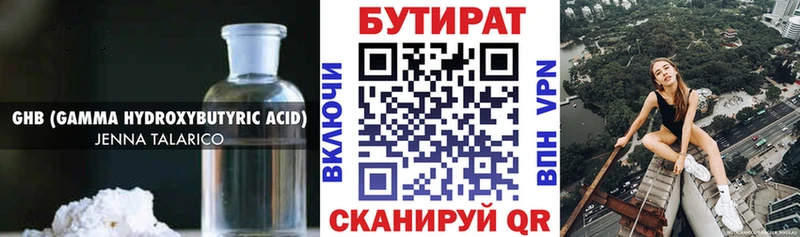 Бутират буратино  Сосногорск 