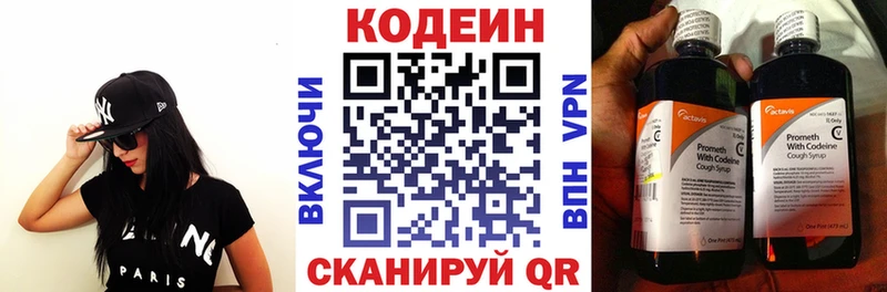 Кодеин напиток Lean (лин)  купить  цена  Сосногорск 