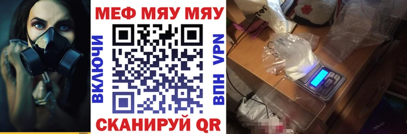 МЕФ мука  что такое наркотик  Сосногорск 