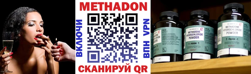 Метадон methadone  Сосногорск 