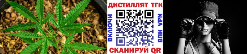 ТГК вейп с тгк  закладка  Сосногорск 